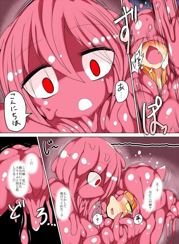 ぬるねばスライムの丸呑話