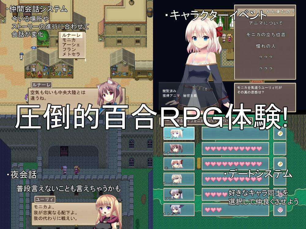 リリーオブアニマ