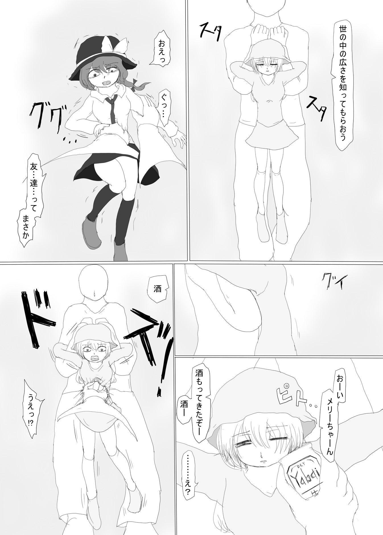 秘封←腹パンチ