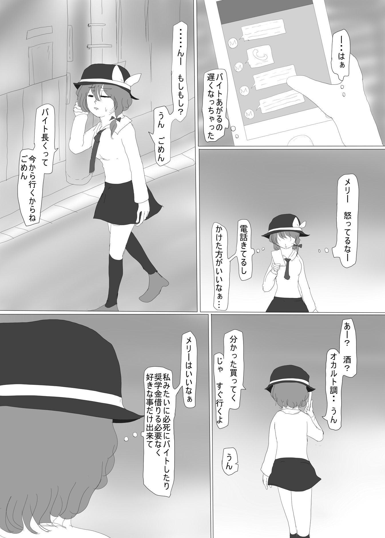 秘封←腹パンチ