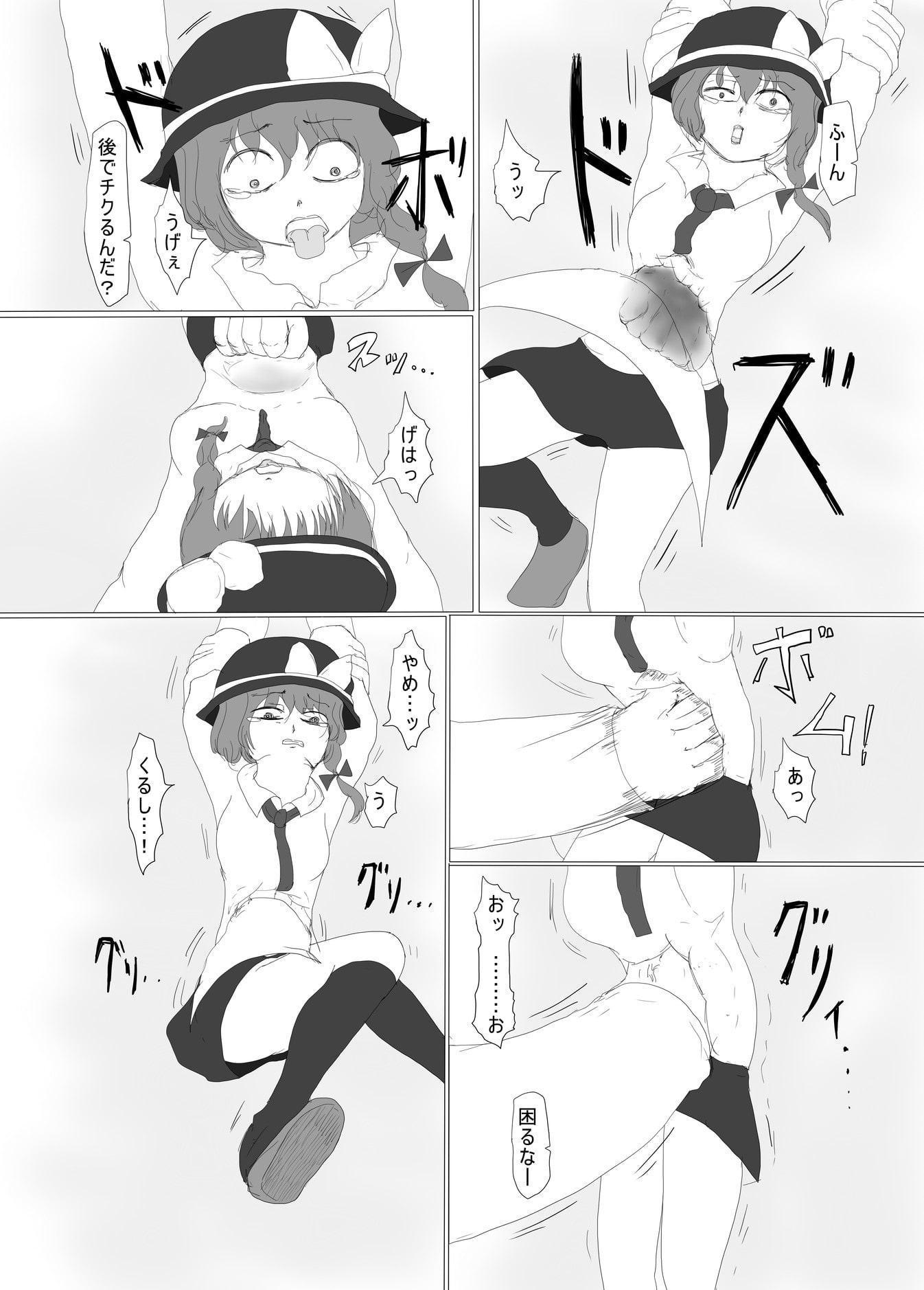 秘封←腹パンチ