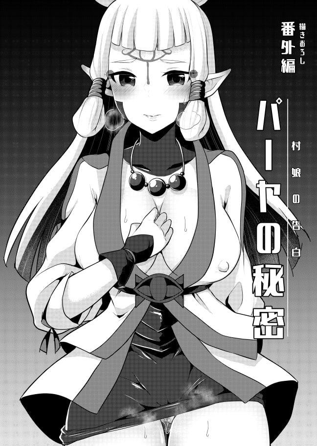 勇者R総集編