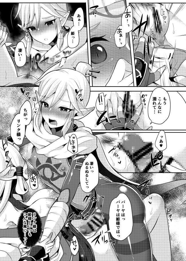 勇者R総集編