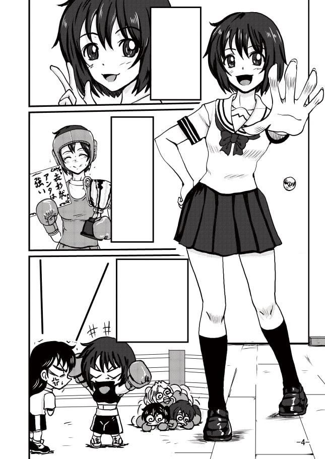 部室争奪戦