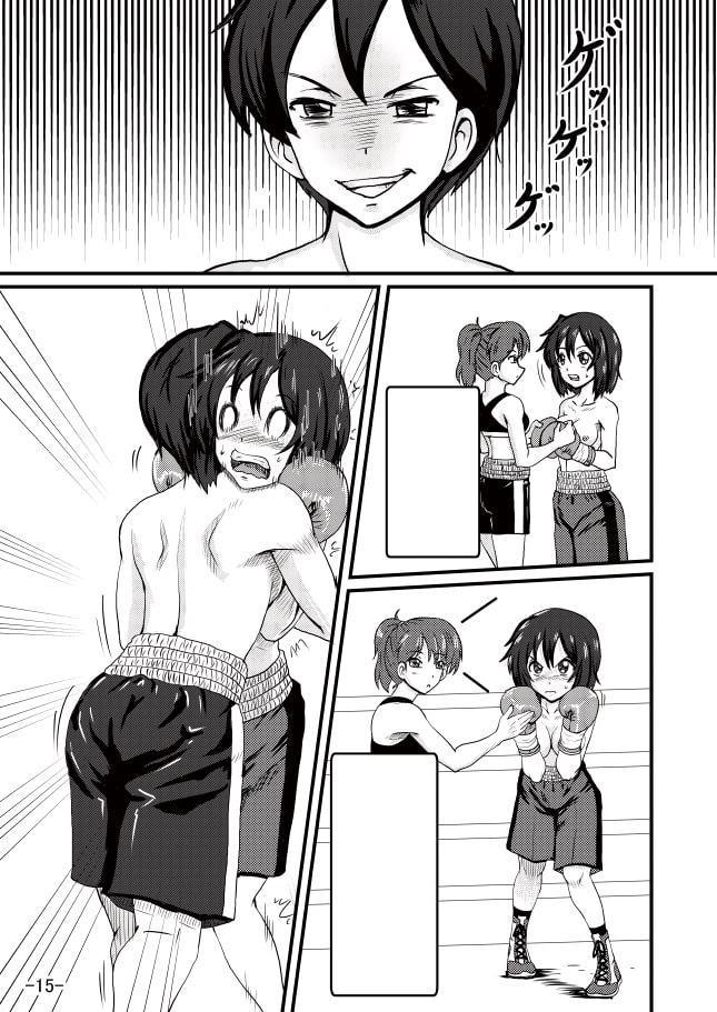 部室争奪戦