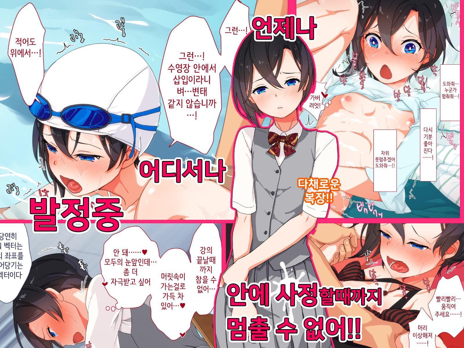 단기 절정 특강 真剣(マジ)イキ♂ゼミ 【Korean Ver.】