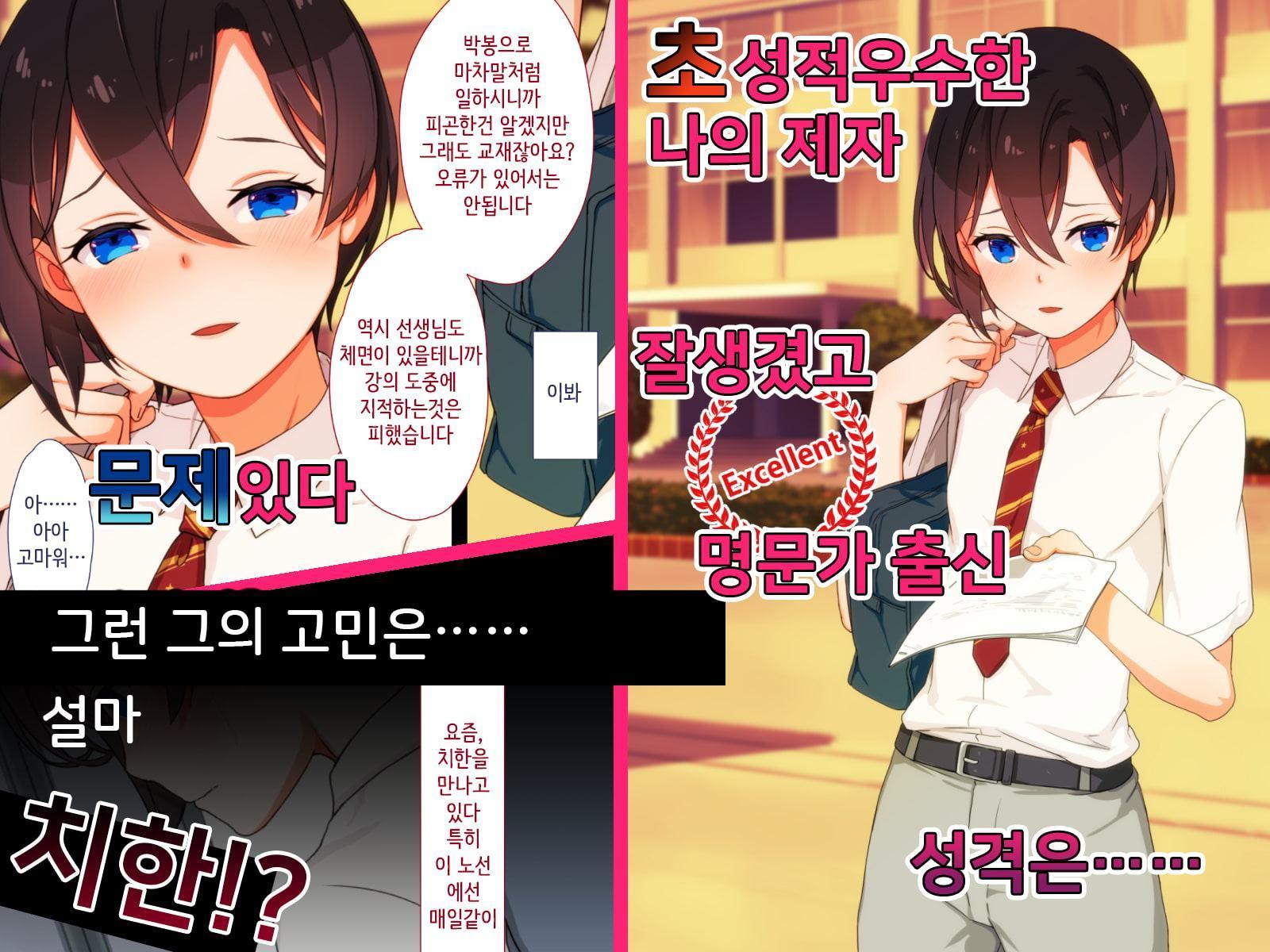 단기 절정 특강 真剣(マジ)イキ♂ゼミ 【Korean Ver.】