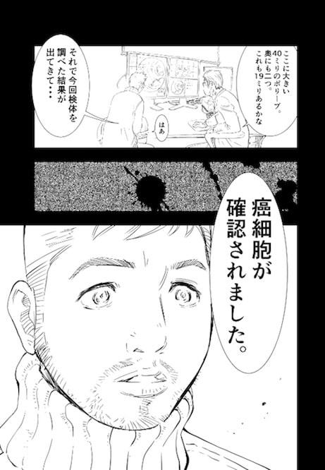 癌と女装とふくらむオッパイ1