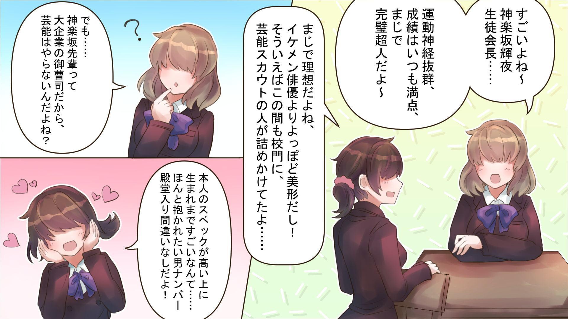女の子しかいない異世界にたった一人の男として召喚されたけど、僕男装した女の子なんだけど? 一話