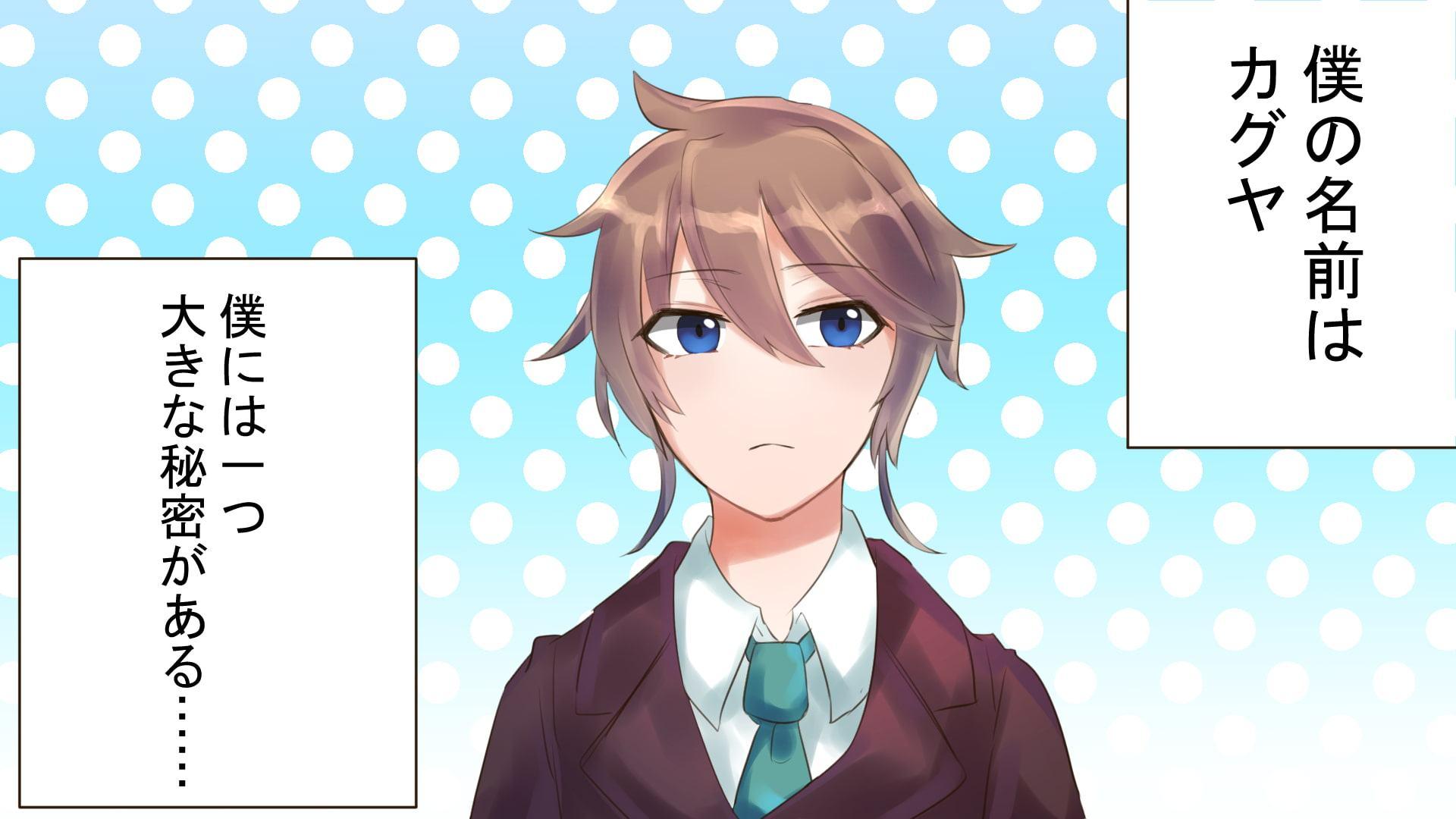 女の子しかいない異世界にたった一人の男として召喚されたけど、僕男装した女の子なんだけど? 一話