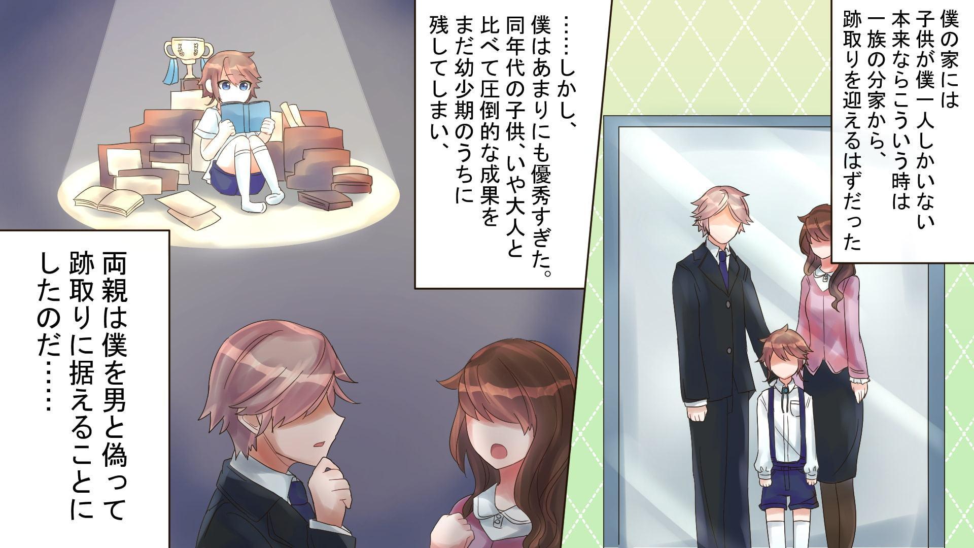 女の子しかいない異世界にたった一人の男として召喚されたけど、僕男装した女の子なんだけど? 一話