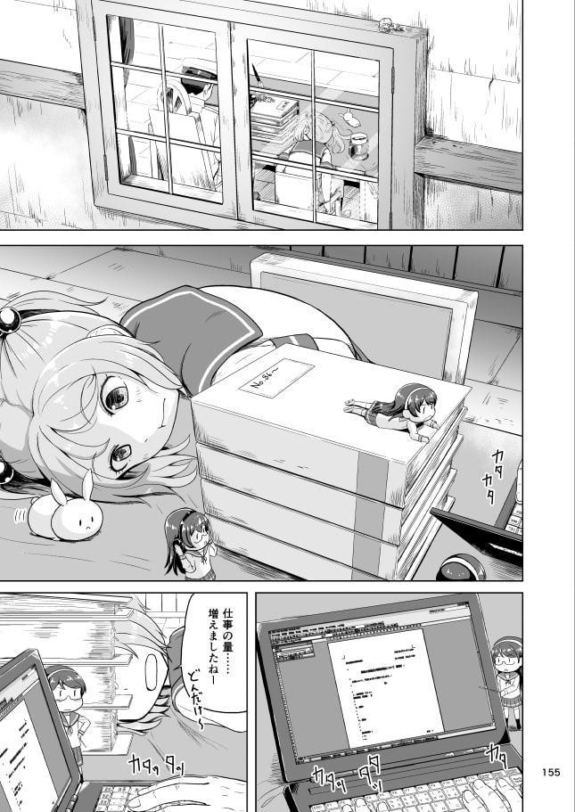 第七駆逐会議 議事録