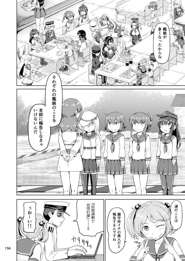 第七駆逐会議 議事録