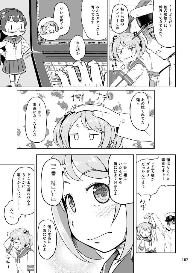 第七駆逐会議 議事録