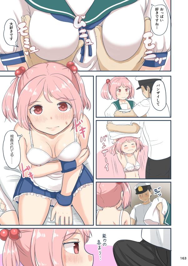 マジカルち〇ぽ 総集編