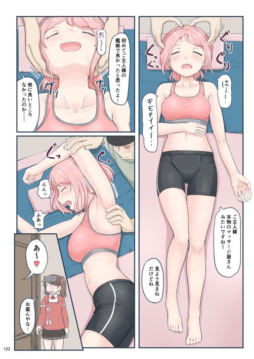 ちょっとエロい艦○れ 総集編