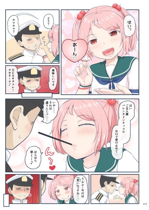 ちょっとエロい艦○れ 総集編