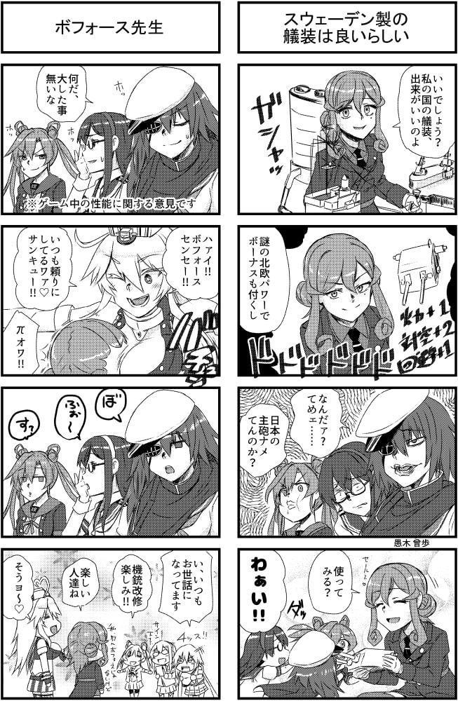 ゴトランドランド