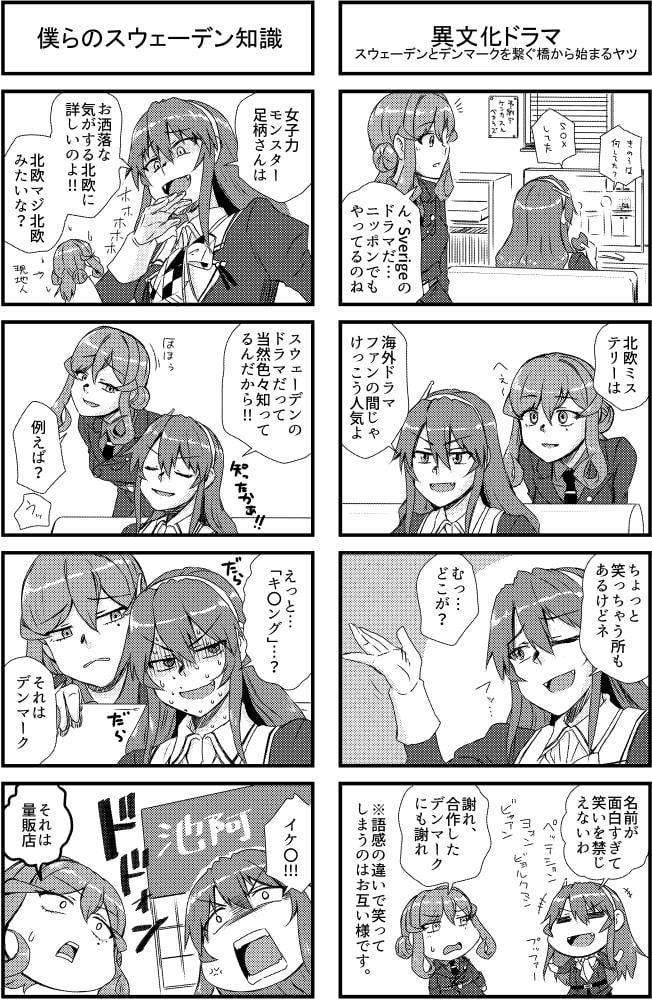 ゴトランドランド