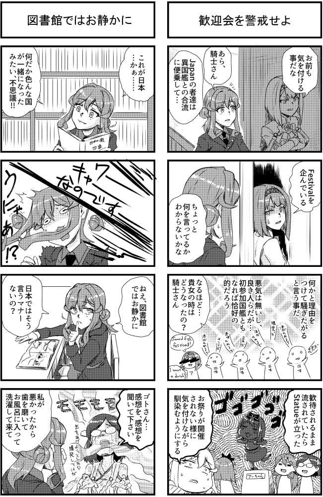 ゴトランドランド