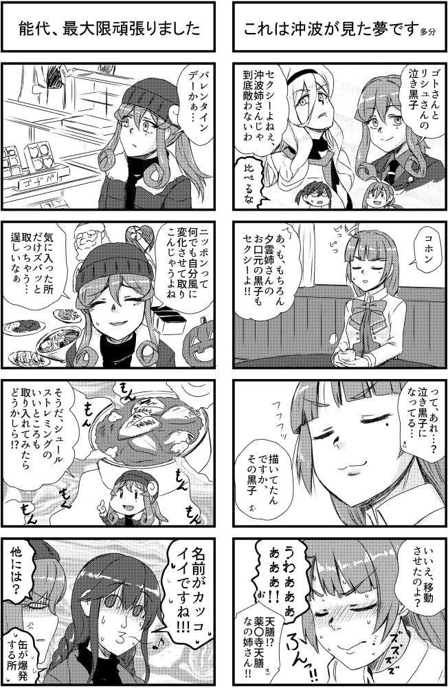 ゴトランドランド