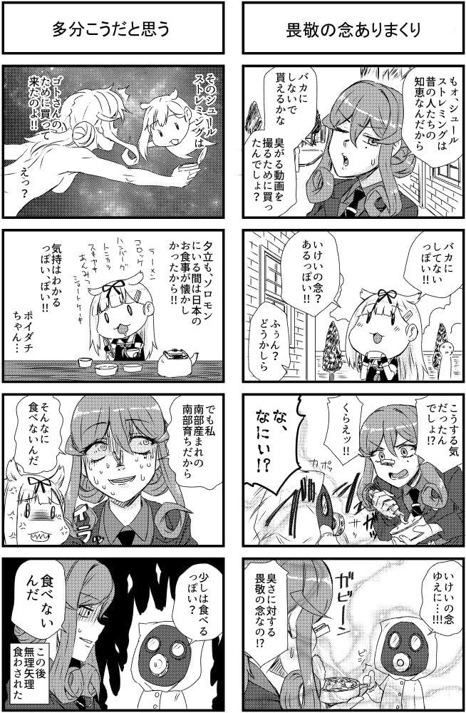 ゴトランドランド