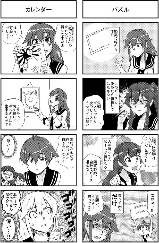 阿賀野の城