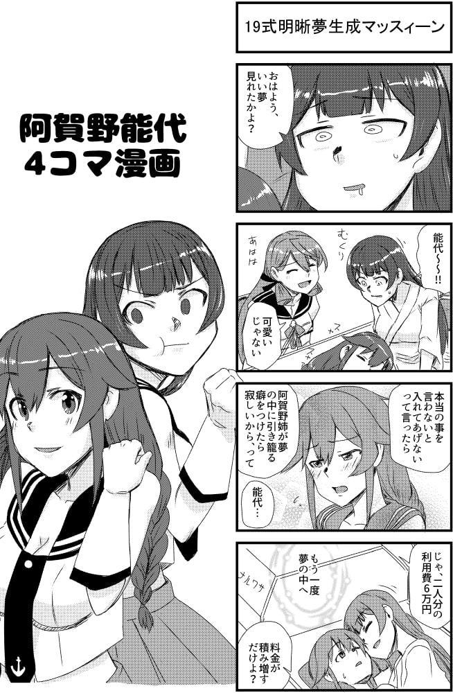 阿賀野の城