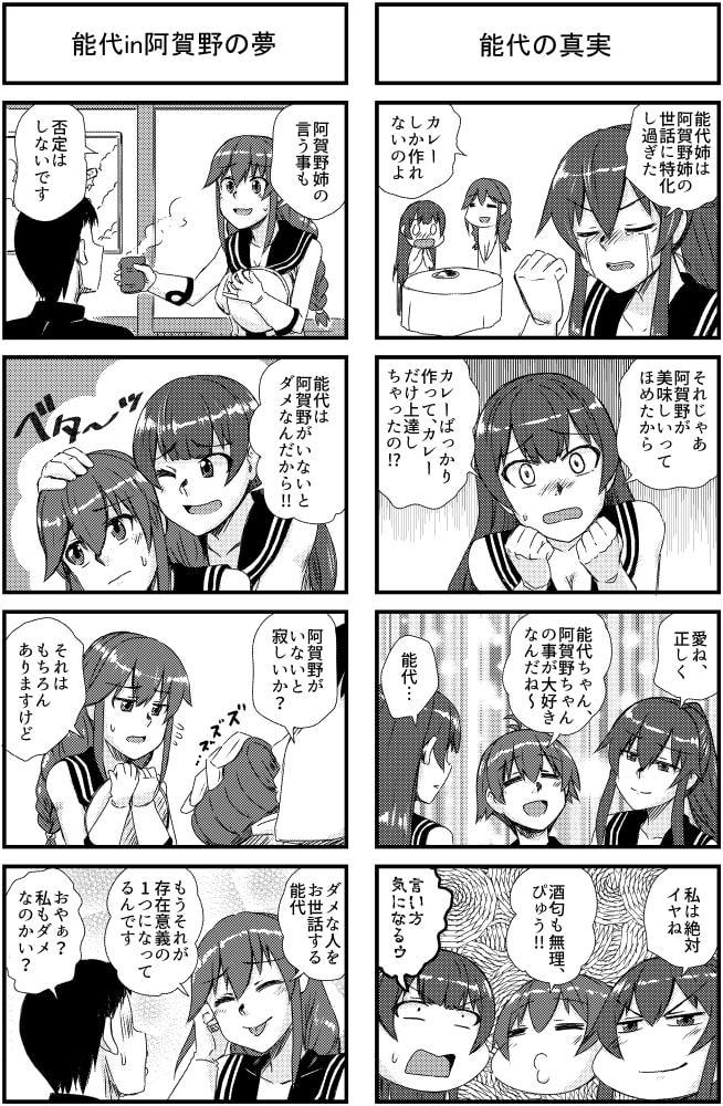 阿賀野の城