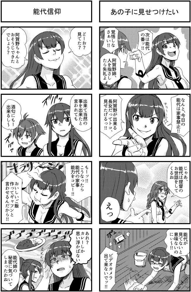 阿賀野の城