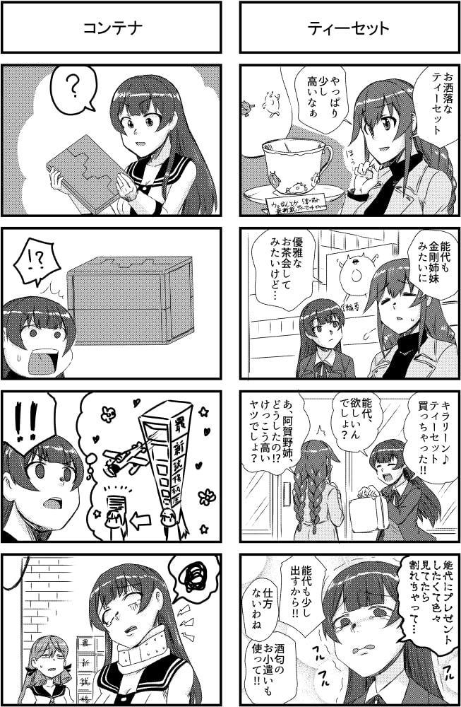阿賀野の城
