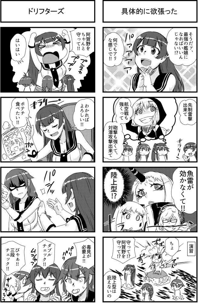阿賀野の城