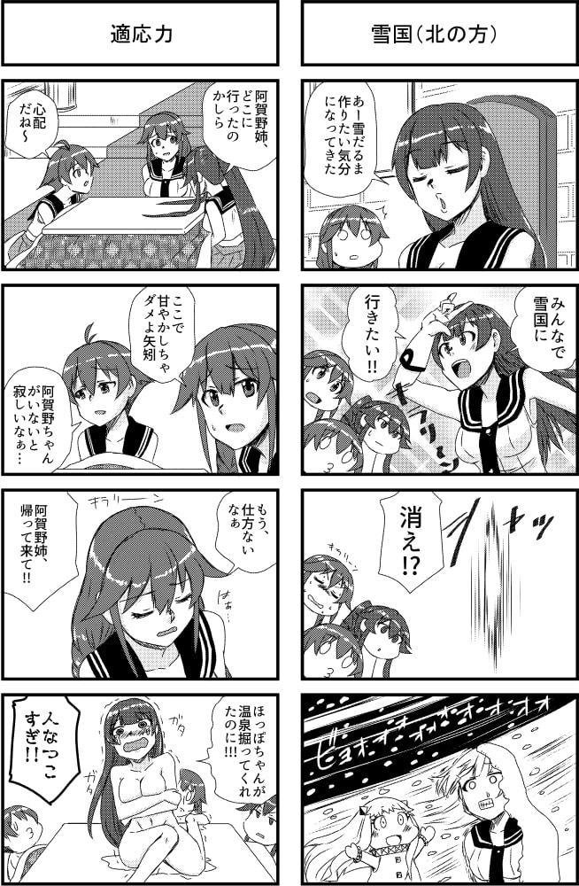 阿賀野の城