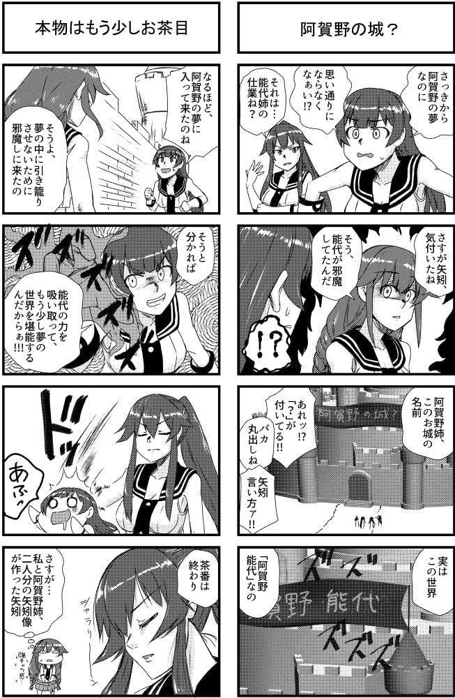阿賀野の城