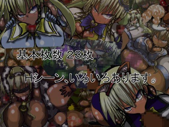 異世界へ侵撃☆魔法少女!! 2 ～性懲りもなく、異世界に転界し、またもや獣畜ペットにされるギャル魔法少女ww～