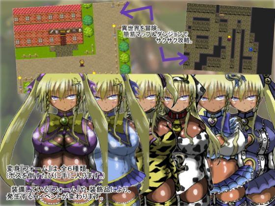 異世界へ侵撃☆魔法少女!! 2 ～性懲りもなく、異世界に転界し、またもや獣畜ペットにされるギャル魔法少女ww～