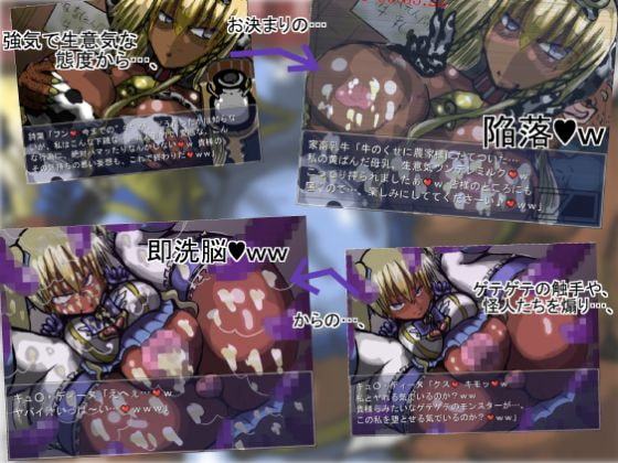 異世界へ侵撃☆魔法少女!! 2 ～性懲りもなく、異世界に転界し、またもや獣畜ペットにされるギャル魔法少女ww～