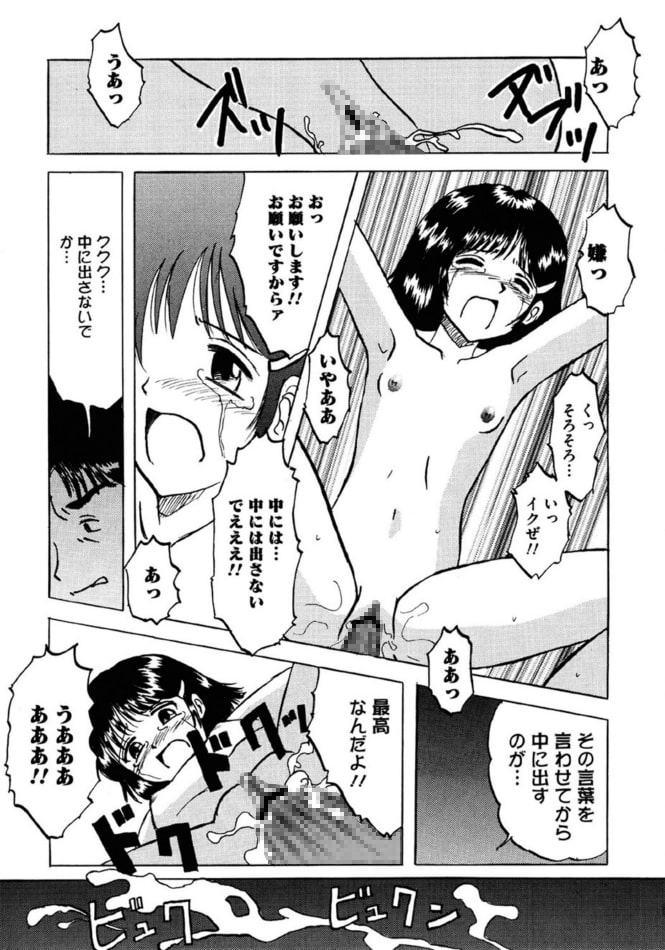 ○学生のアルバイト 総集編 ～生娘陵辱!～