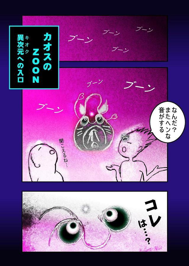 DEEP Sky 星人編 episode29【PREMIUM】