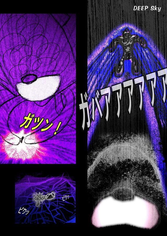 DEEP Sky 星人編 episode29【PREMIUM】