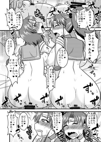 の娘総集編02 ～水木水木火の娘。～