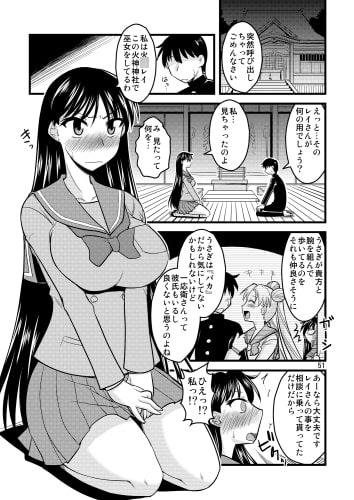 の娘総集編02 ～水木水木火の娘。～
