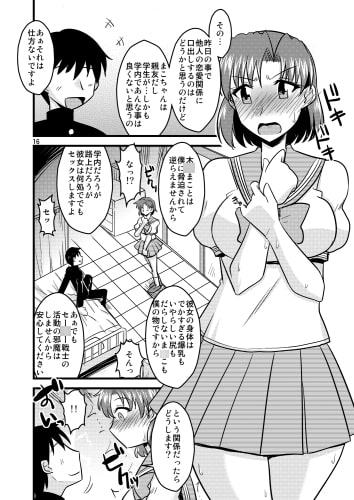 の娘総集編02 ～水木水木火の娘。～