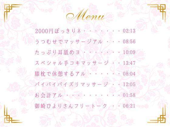 パイパイちゃんのいかがわしいマッサージ店