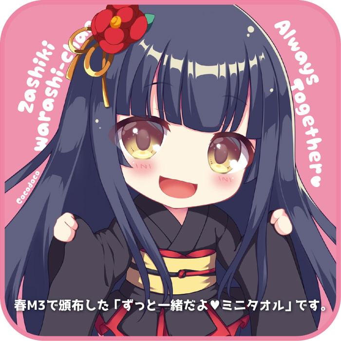 ツキマトイ～座敷童と同棲おセックス～