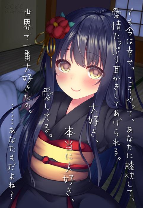 ツキマトイ～座敷童と同棲おセックス～