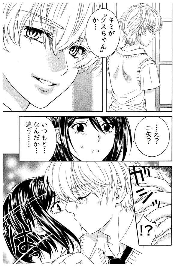 パラダイムシフトはすみやかに＃01