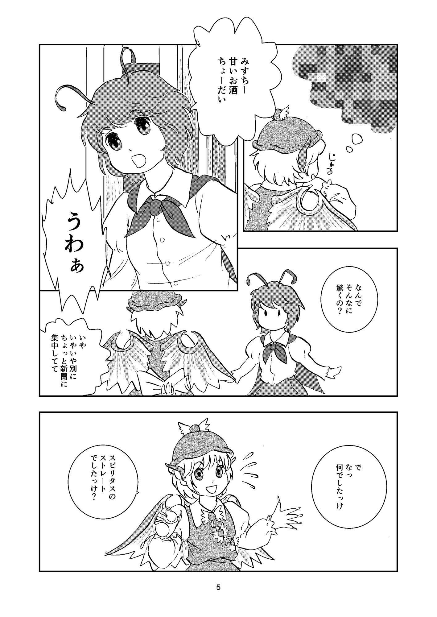 酒処ナイトスパロウ7