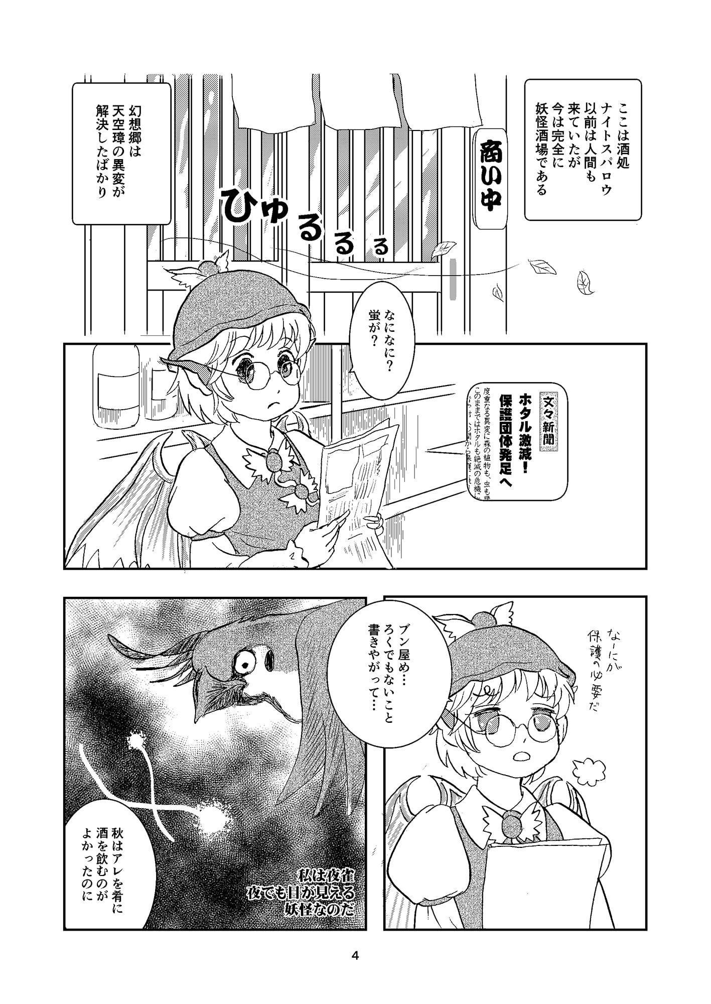 酒処ナイトスパロウ7