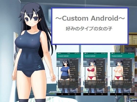 ～Custom Android～